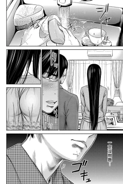 Page 118 of Ayamachi、Hajimemashite Ch. 1-8