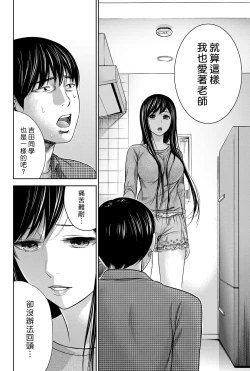 Page 128 of Ayamachi、Hajimemashite Ch. 1-8