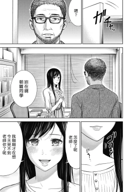 Page 147 of Ayamachi、Hajimemashite Ch. 1-8