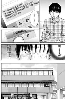 Page 32 of Ayamachi、Hajimemashite Ch. 1-8
