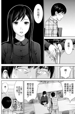 Page 36 of Ayamachi、Hajimemashite Ch. 1-8
