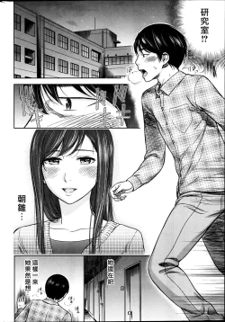 Page 66 of Ayamachi、Hajimemashite Ch. 1-8