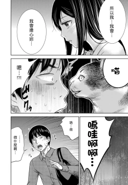 Page 92 of Ayamachi、Hajimemashite Ch. 1-8