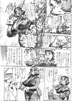 Page 7 of Chi new Kyou Joku