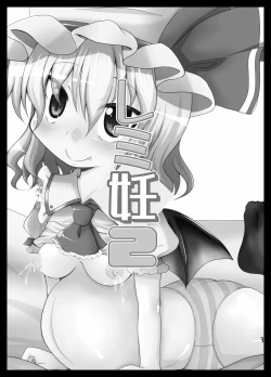 Page 3 of Remi Nin 2