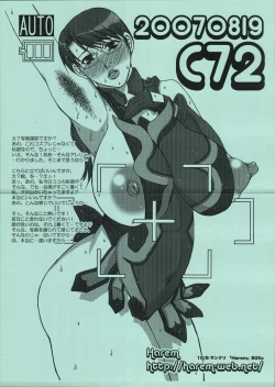 Page 27 of Bukiyazuma no Chitai