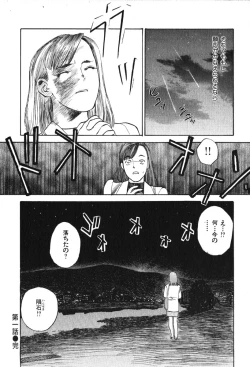 Page 28 of Hoshi ni Negai o Jou