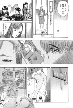 Page 43 of Hoshi ni Negai o Jou