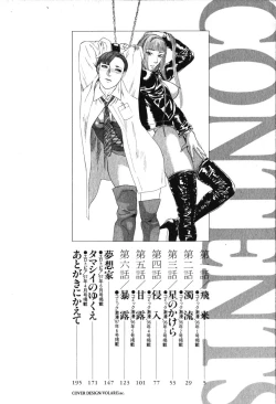 Page 4 of Hoshi ni Negai o Jou