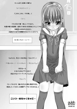 Page 26 of OJOH MITSUKI `Intimidation!'