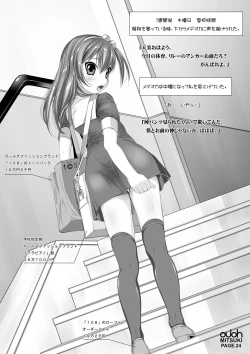 Page 28 of OJOH MITSUKI `Intimidation!'