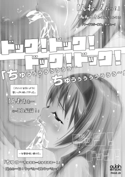 Page 33 of OJOH MITSUKI `Intimidation!'