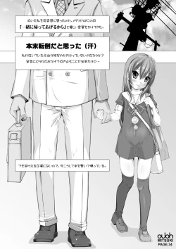 Page 38 of OJOH MITSUKI `Intimidation!'