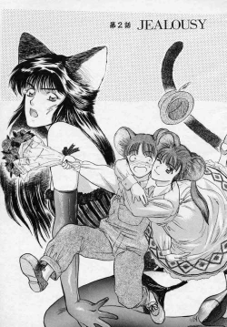 Page 49 of Azami no Kora 1