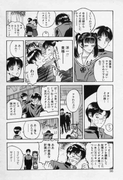 Page 56 of Azami no Kora 1