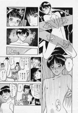 Page 69 of Azami no Kora 1
