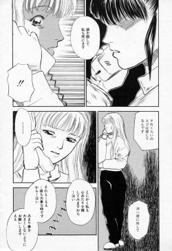 Page 118 of Azami no Kora 2