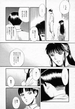 Page 147 of Azami no Kora 2