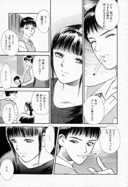 Page 181 of Azami no Kora 2