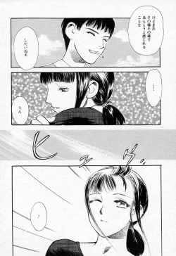 Page 184 of Azami no Kora 2