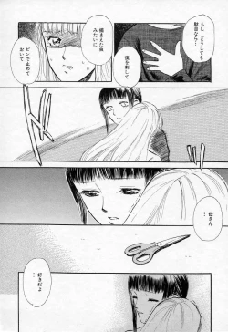 Page 190 of Azami no Kora 2