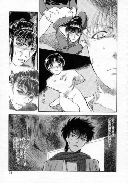 Page 21 of Azami no Kora 2