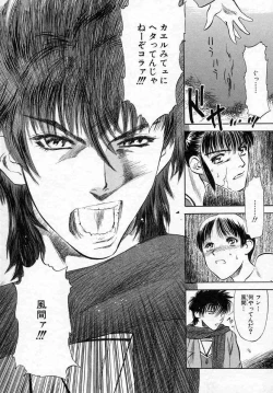 Page 24 of Azami no Kora 2