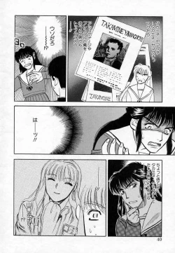 Page 40 of Azami no Kora 2