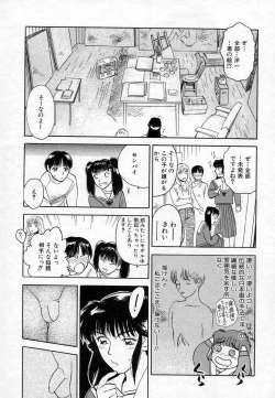 Page 46 of Azami no Kora 2