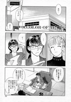 Page 53 of Azami no Kora 2