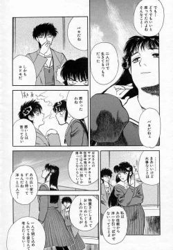 Page 56 of Azami no Kora 2
