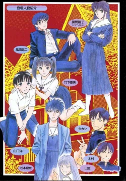 Page 5 of Azami no Kora 2