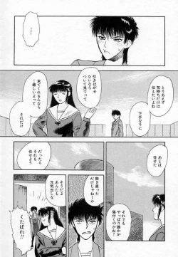Page 60 of Azami no Kora 2