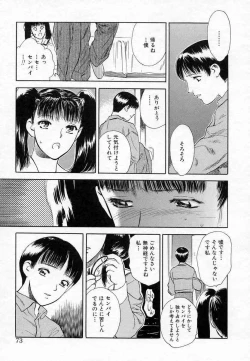 Page 73 of Azami no Kora 2