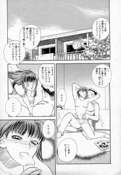 Page 95 of Azami no Kora 2