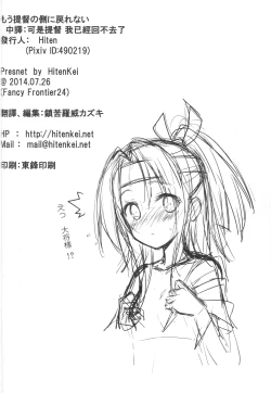 Page 21 of Mou Teitoku no Soba ni Modorenai…