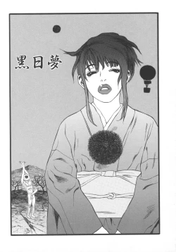 Page 113 of Kuro Hi Yume | Day Dream in the Black