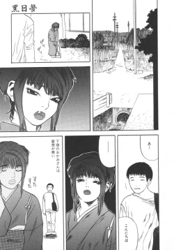 Page 115 of Kuro Hi Yume | Day Dream in the Black