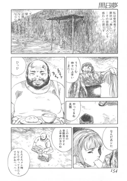 Page 154 of Kuro Hi Yume | Day Dream in the Black