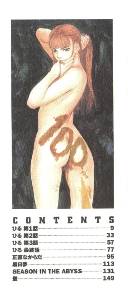 Page 3 of Kuro Hi Yume | Day Dream in the Black