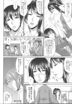 Page 124 of Enjo Kosai