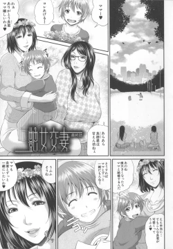 Page 125 of Enjo Kosai