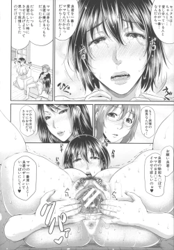 Page 143 of Enjo Kosai