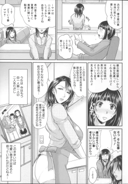 Page 165 of Enjo Kosai