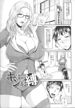 Page 189 of Enjo Kosai