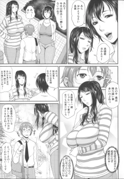 Page 18 of Enjo Kosai