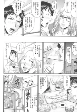 Page 192 of Enjo Kosai