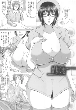 Page 216 of Enjo Kosai