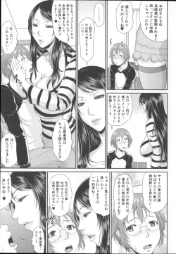 Page 24 of Enjo Kosai