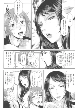 Page 27 of Enjo Kosai